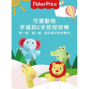 Fisher-Price費雪 手抓捏捏棒-鱷魚