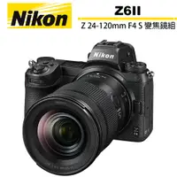 在飛比找蝦皮商城優惠-Nikon Z6 II Z6II + NIKKOR Z 24