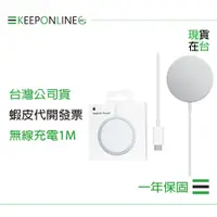 在飛比找蝦皮購物優惠-Apple 蘋果保固一年 MagSafe 充電器 A2140