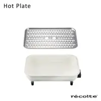 在飛比找誠品線上優惠-recolte 日本麗克特 Hot Plate電烤盤/ 專用