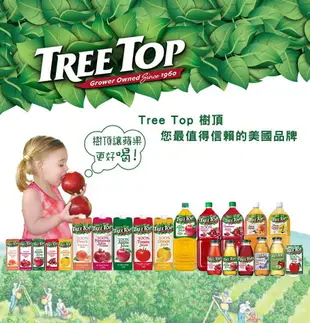 免運 樹頂TREE TOP 100%綜合葡萄汁 300ml x 24瓶 玻璃瓶 (HS嚴選)