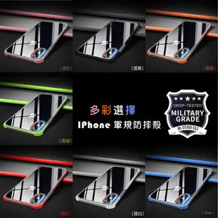 iPhone軍事防摔 手機殼 i11Pro Max SE2 Xs XR i6s i8Plus 保護殼 (5.1折)