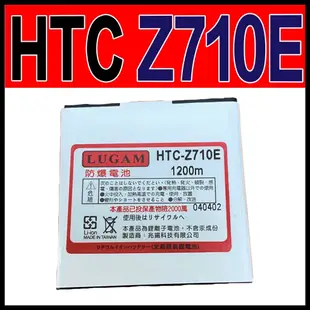 HTC Sensation Z710E / HD Min / A7272 台灣製造 手機電池 非原廠