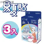 【SNUG易夏貼】3盒 - 腋下止汗/超強吸汗力/瞬間吸汗清爽一整天/告別狐臭[119507]