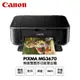 【Canon】PIXMA MG3670 無線雙面多功能複合機(黑色)