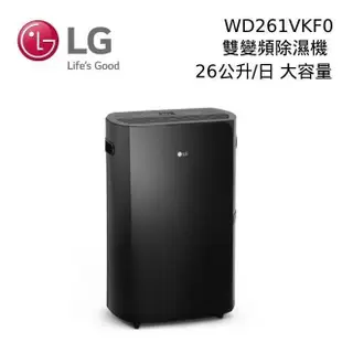 LG Puricare WD261VKF0 26公升/日 雙變頻除濕機 7公升