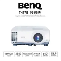 在飛比找Yahoo!奇摩拍賣優惠-【薪創新竹】BenQ TH575 投影機 高亮遊戲低延遲三坪