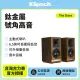 【美國Klipsch】書架藍牙喇叭 The Sixes