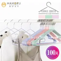 在飛比找momo購物網優惠-【MAMORU】不鏽鋼成人浸塑衣架-加粗款 100入(衣架/