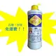 潔皇-A浴廁洗潔劑500ml/24入1罐13.5元(1箱320元未稅)高雄市屏東市(任選3箱免運)直接配送到府不限樓層