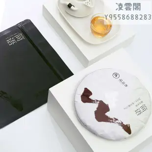 【品品香】【送茶刀】品品香白茶福鼎白茶2019原料壽眉茶餅250g禮盒福建茶葉凌雲閣茶葉