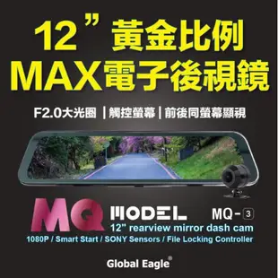 【DJD21041413】 全球鷹 汽車行車紀錄器 MQ-3 (依當月報價為準)