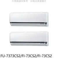 在飛比找環球Online優惠-冰點【FU-7373CS2/FI-73CS2/FI-73CS