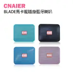 【CNAIER】BLADE馬卡龍隨身藍牙喇叭 台灣公司貨 攜帶式喇叭 藍牙喇叭 隨身喇叭 現貨 當天出貨