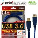 在飛比找遠傳friDay購物精選優惠-USB 3.0 A公-A母延長線1.8米