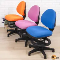 在飛比找momo購物網優惠-《BuyJM》多彩固定式兒童電腦椅