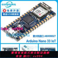 在飛比找樂天市場購物網優惠-意大利進口 Arduino Nano 33 IoT ABX0