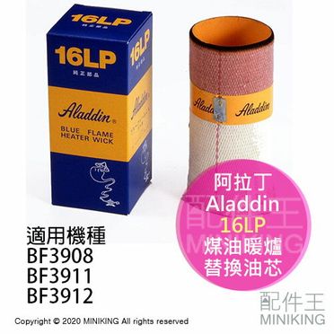 Aladdin Bf3911的價格推薦- 飛比2023年09月即時比價