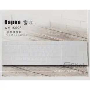 【Ezstick】雷柏 RAPOO 8200P 專用 高級矽膠 鍵盤保護膜 鍵盤膜