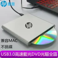 在飛比找露天拍賣優惠-USB3.0藍光外置光驅外接筆電臺式電腦移動DVD高清CD全