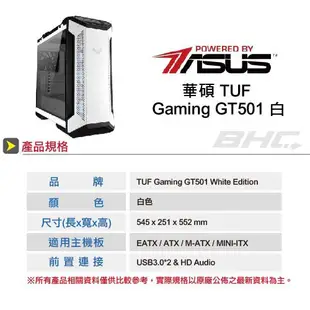 華碩 TUF Gaming GT501 White Edition