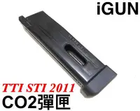 在飛比找Yahoo!奇摩拍賣優惠-【領航員會館】iGUN殺神-捍衛任務TTI STI 2011