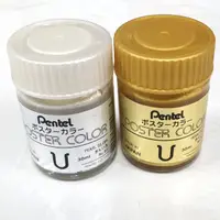 在飛比找蝦皮購物優惠-Pentel 金 銀 廣告顏料 顏料 30ml