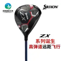 在飛比找Yahoo!奇摩拍賣優惠-極致優品 【日本進口】Srixon高爾夫球桿男士球道木史力勝