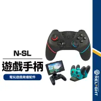 在飛比找蝦皮商城優惠-【任天堂】Switch Pro 遊戲手柄 手柄支架 充電器 