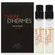 HERMES 愛馬仕 大地馥郁香根草 淡香精針管2ml x 2入