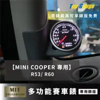 在飛比找蝦皮購物優惠-【精宇科技】MINI Cooper R53 / R60 專用