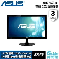 在飛比找PChome24h購物優惠-ASUS 華碩 VS207DF 20吋 電腦螢幕