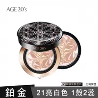 在飛比找PChome24h購物優惠-AGE20s 鉑金奢華光綻爆水粉餅SPF50+/PA++++