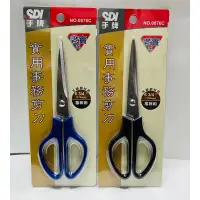 在飛比找蝦皮購物優惠-『SDI 手牌』 SDI 手牌 實用事務多用途剪刀 #087