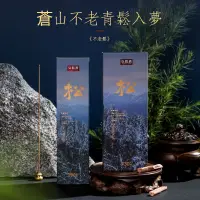 在飛比找蝦皮購物優惠-樊韵 臺灣現貨 极品不老松 喜馬拉雅雪鬆 綫香 檀香 凈化空