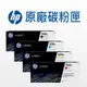 HP 508X 原廠碳粉匣 高容量 CF360X/CF361X/CF362X/CF363X/M553/M552