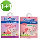 【3M】3M NEXCARE小痘子專用1入+綜合型荳痘貼1入