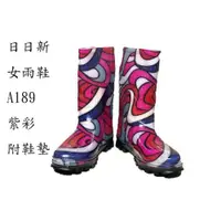 在飛比找iOPEN Mall優惠-日日新189女用雨鞋(紫彩、附鞋墊)