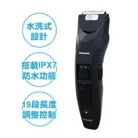 在飛比找momo購物網優惠-【Panasonic 國際牌】充電式防水電動理髮器/黑色K(