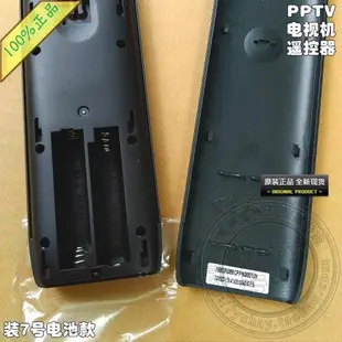 原裝PPTV智能電視機遙控器 PPTV-50P 55P 55T 43 32C2 40C2 55P1S