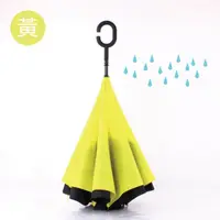 在飛比找momo購物網優惠-【生活良品】C型雙層手動反向雨傘-黃色(晴雨傘 反向直傘 遮