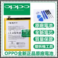 在飛比找蝦皮購物優惠-OPPO全新原廠電池 R9S PLUS R9  R9 PLU