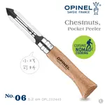 【IUHT】OPINEL NO.06 POCKET PEELER 削皮刀 ( #OPI_ 002440 )