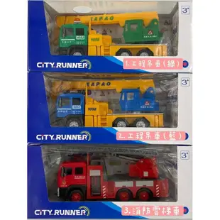 媽媽買 city runner 聲光 合金車 迴力車(附贈電池) 易保 EAPAO