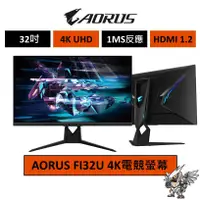 在飛比找蝦皮商城優惠-Gigabyte Aorus 技嘉 FI32U 32吋 電競