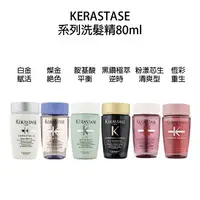 在飛比找樂天市場購物網優惠-KERASTASE 卡詩 小樣 燦金絕色 白金賦活淨髮浴 胺