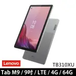 【LENOVO】TAB M9 9吋 4G/64G LTE(TB310XU)