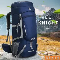 在飛比找Yahoo!奇摩拍賣優惠-新店鉅惠  56-75L登山包 防水材質徒步背囊 可對摺送防
