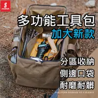 在飛比找蝦皮商城精選優惠-[台灣現貨] 裝備收納袋 戰術裝備袋 工具袋 多功能工具包 
