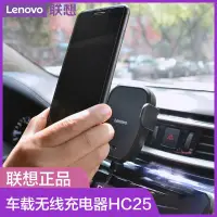 在飛比找蝦皮購物優惠-聯想 lenovo HC25 車載智能感應無線充電器手機架 